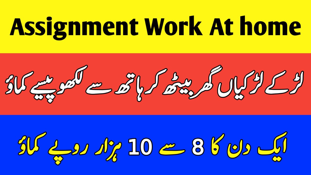 Online Assignment work Hand Writing jobs Howtwoearn